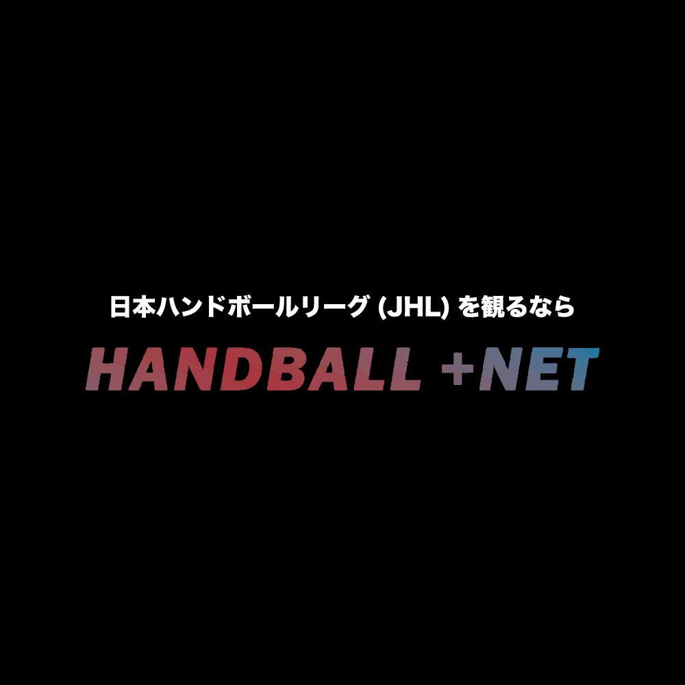 HANDBALL +NET